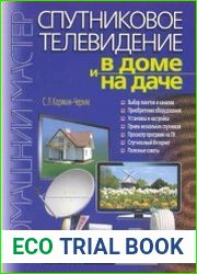 Спутниковое телевидение в доме и на даче