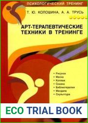 Арт-терапевтические техники в тренинге