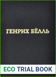 Избранные произведения. Серия «Лауреаты нобелевской премии».