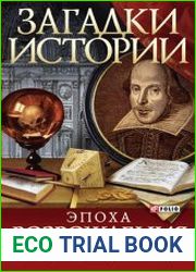 Эпоха Возрождения