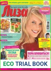 Лиза