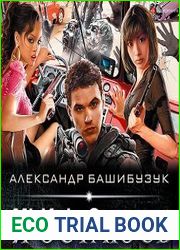 Я остаюсь