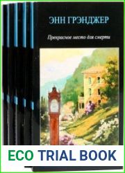 Fiction (Центрполиграф) в 24 книгах