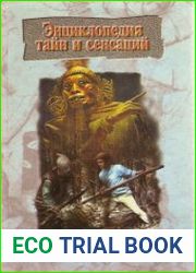 Клады и кладоискатели