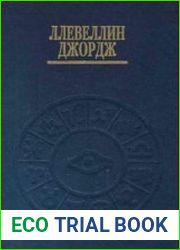 Астрология от А до Я