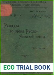 Разведка во время Русско-японской войны