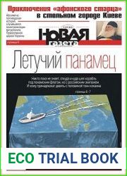Новая газета