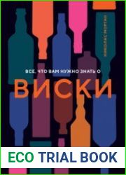 Все, что вам нужно знать о виски