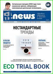 IT News №1 (2019)