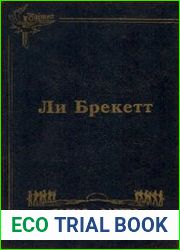 Долгое завтра