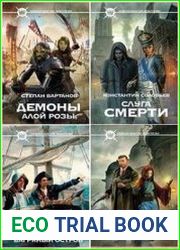Серия "Новая магия фэнтези" в 10 книгах