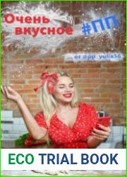 Очень вкусное #ПП