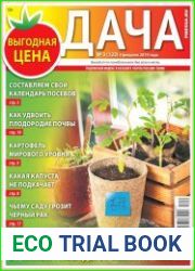 Дача