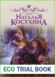 Одинокий властелин желает познакомиться