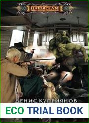 Четырнадцать – в цель!