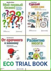 Серия "Хороший перевод" в 67 книгах