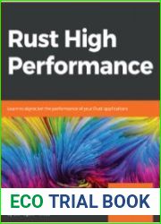 Rust High Performance