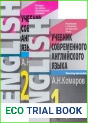Учебник современного английского языка. Новейший системный курс в 2-х т.