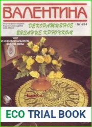 Валентина