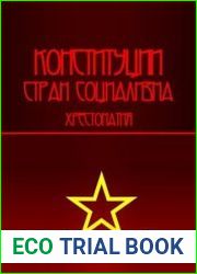 Конституции стран социализма. Хрестоматия