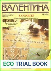 Валентина