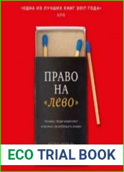Право на «лево». Почему люди изменяют и можно ли избежать измен