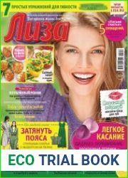 Лиза