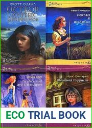 Серия "Тропа пилигрима" в 16 книгах