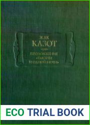 Продолжение «Тысячи и одной ночи». В 2 кн, кн I.