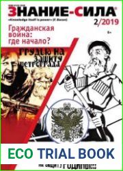 Знание-сила