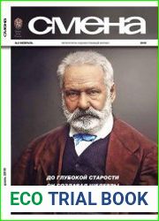 Смена №2 февраль 2019