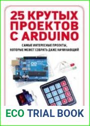 25 крутых проектов с Arduino