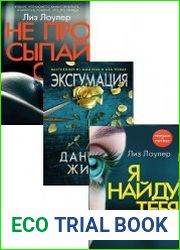 Серия "Скальпель. Медицинский триллер" в 3 книгах