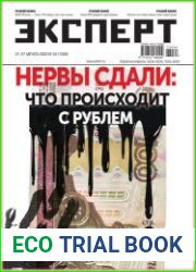 Эксперт