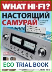 What Hi-Fi? Звук и видео