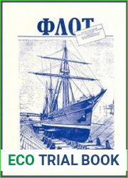 Кораблик в бутылке