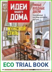 Идеи вашего дома
