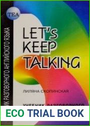 Let|s Keep Talking. Учебник Разговорного Английского Языка