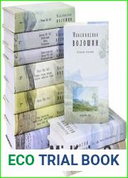 Собрание сочинений в 13 томах (17 книгах)