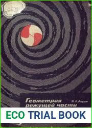 Геометрия режущей части спирального сверла