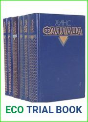 Ханс Фаллада в 11 книгах