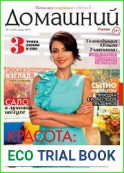 Домашний