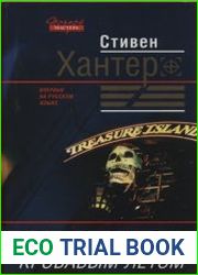 Жарким кровавым летом
