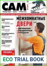 Сам
