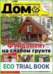 Дом