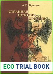Странная история оружия. Артиллерия