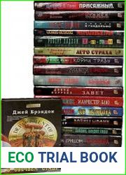 Книжная серия Мастера (Центрполиграф) в 23 томах