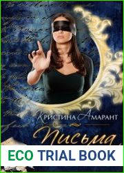 Письма