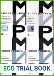 Серия "Мир электроники" в 66 книгах + 1CD
