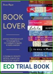 Booklover. Иллюстрированный путеводитель по самым лучшим в мире книгам